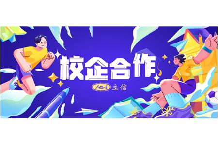 立信評(píng)估熱烈祝賀數(shù)智時(shí)代資產(chǎn)評(píng)估高端人才培養(yǎng)研討會(huì)暨中南大首屆資產(chǎn)評(píng)估碩士畢業(yè)十周年慶典圓滿召開